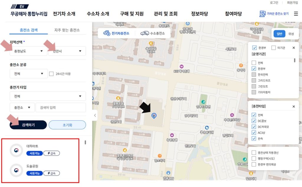 전기차 급속 충전소 알아보기