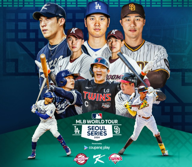 MLB 서울시리즈 티켓 암표