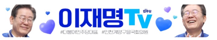 이재명tv 골드버튼