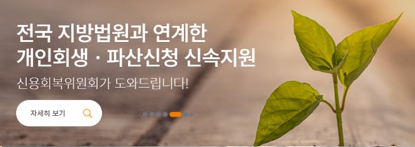 개인파산 면책 신청