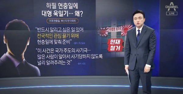 부산 욱일기 의사