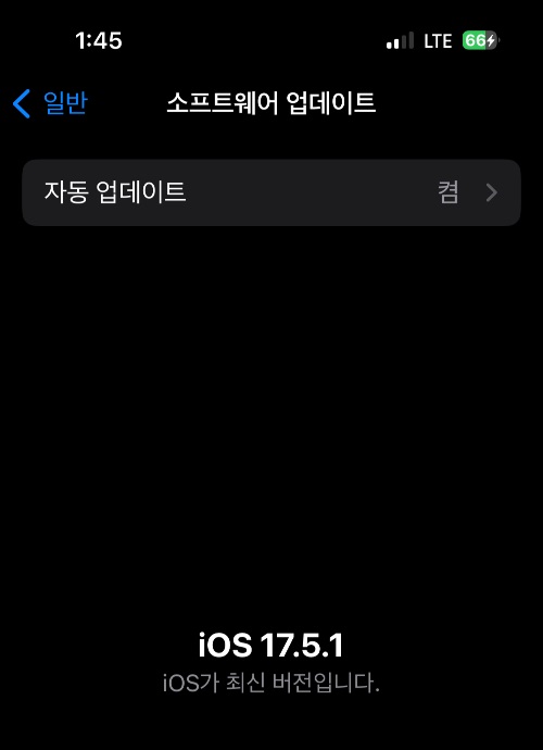 아이폰 iOS 18 업데이트