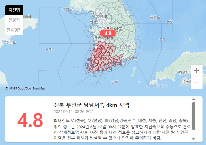 전북 부안 지진