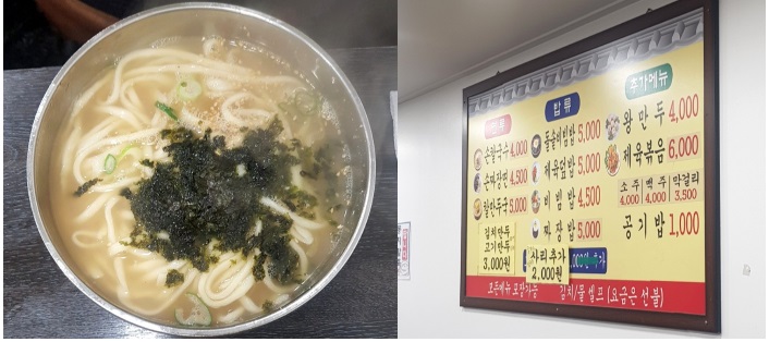 홍두깨 손칼국수