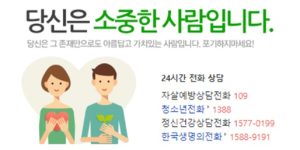 가족도 모르는 자살 초기 증상