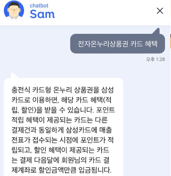 삼성카드 온누리상품권